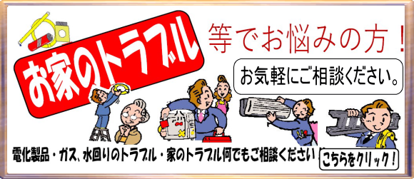 修理お受けします。